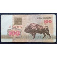 100 рублей 1992 г.Серия АЕ 8052872
