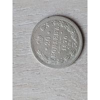 20 копеек 1870