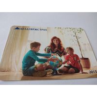 Календарик  2015г.