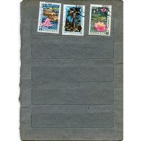 СССР, 1966,  СУХУМСКИЙ БОТ САД   серия 3м 3289-91
