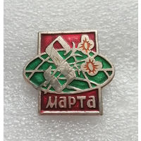 8 Марта. Международный день солидарности женщин в борьбе за женские права и эмансипацию #0741-LP11