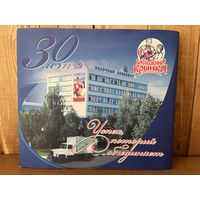 Бабушкина крынка. 30 лет