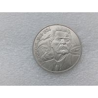 1 рубль СССР