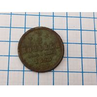 1/2 копейки 1893