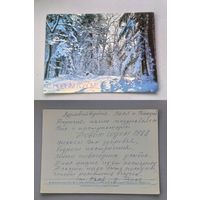 Открытка С Новым годом !