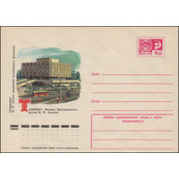Художественный маркированный конверт СССР N 11391 (15.06.1976) Ташкент. Филиал Центрального музея В.И. Ленина