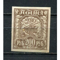 РСФСР - 1921 - Коса, плуг, снопы 200руб - [Mi.157xA] - 1 марка. MH.  (Лот 3HV)-TG3P19