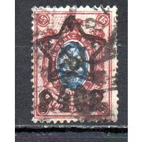 Стандартный выпуск РСФСР 1922 год 1  марка с надпечаткой