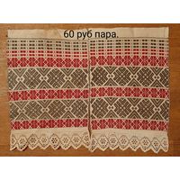 Концы старинного рушника,  ткачество.
