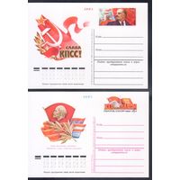 Карточки с ОМ, СССР 1980-е г.г. Памятные события.