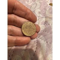 5 копеек 1938 год