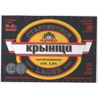 Пивная этикетка. Крынiца Старажытнае