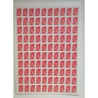 Лист стандартной серии. Герб СССР 1976 г