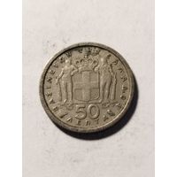 Греция 50 лепта 1959