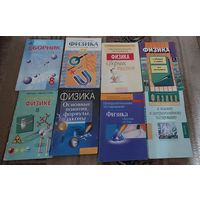 Физика. Пособия, задачи, тесты