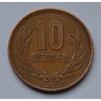 Япония, 10 йен 1965 г.