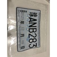 Автомобильный номер Китайский транзитный