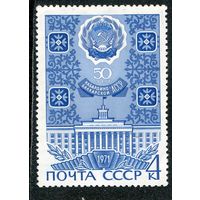 СССР 1971. Кабардино-Балкарская АССР