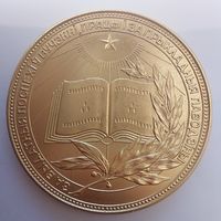 Золотая школьная медаль В ИДЕАЛЕ "За выдатныя поспехi у вучэннi" с 1 рубля