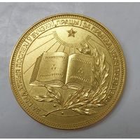 Золотая школьная медаль В ИДЕАЛЕ "За выдатныя поспехi у вучэннi" с 1 рубля