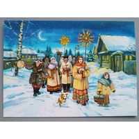 Коляды. Чистотина Евгения. Авторская открытка, глянец