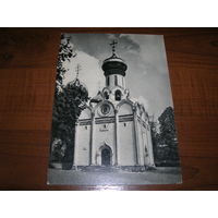 Загорск Духовская церковь 1965 год чистая