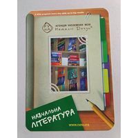 Карманный календарик. Агентство иностранных языков. 2007 год