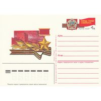 СССР 1987 ПК с ОМ Города-герои СССР. Смоленск (к3)