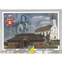 Беларусь 2012 Коссово. Костел Святой Троицы Марачовщина, усадьба Костюшек Ивацевичский район (к5)