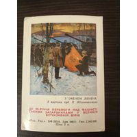 Календарик,ссср,1975