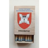 Спичечный коробок. Новый. Гербы городов Республики Беларусь.