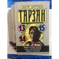Книги Э.Берроуза ''Тарзан''
