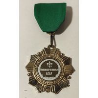 Орден "Новоиспечённому деду"