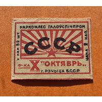 РЕДКОСТЬ. РЕЧИЦА 2 КОПЕЙКИ.ЭТИКЕТКА.