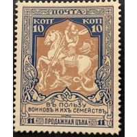 Российская Империя. Двадцать первый выпуск. 10 (11) копейки. Разновидность "Сломанное копье"