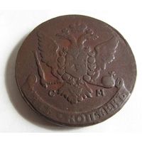 5 копеек 1763 СМ  нечастый