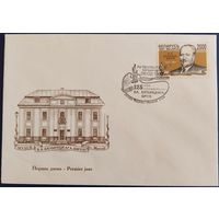 КПД. 125 лет со дня рождения В.К. Белыницкого-Бирули. 1997 г.