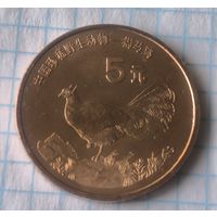 Китай 5 юань, 1998 Красная книга - Ушастый коричневый фазан