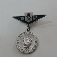 Значок "20 лет пионерской организации ГДР". Алюминий.