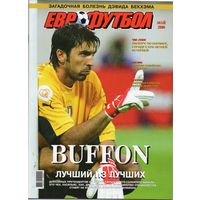 Еврофутбол. Май 2006. Постер "Джанлуиджи Буффон" А3.