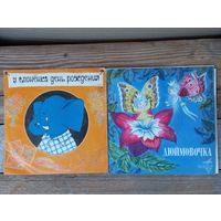 2 пластинки (10") Сказки - У слоненка день рождения. Дюймовочка