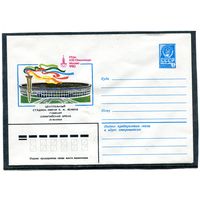 СССР 1980. ХМК. Конверт. Олимпиада-80. Центральный стадион. Лужники