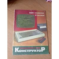 Моделист-конструктор\018