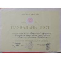 Пахвальны лист в коллекцию