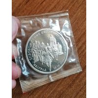 3 рубля 1995 Освобождение Европы от фашизма Белград  в идеале в запайке