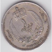 Ливия 1 пиастр 1952