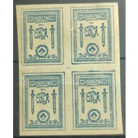Марки ОКСА Северной Армии 1919г.