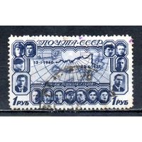 Полярный дрейф ледокола "Георгий Седов" СССР 1940 год 1 марка