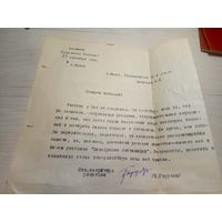 Документ БССР\2