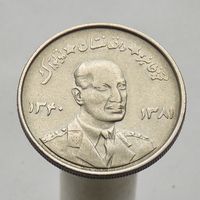 Афганистан 5 афгани 1961